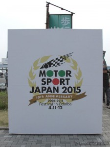 MOTOR SPORT JAPAN FESTIVAL 2015