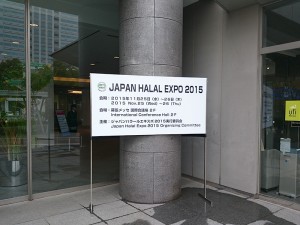 JAPAN HALAL EXPO 2015