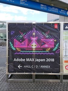Adobe MAX JAPAN 2018