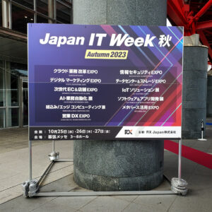 Japan IT Week 秋