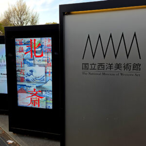 北斎　冨嶽三十六景　井内コレクションより